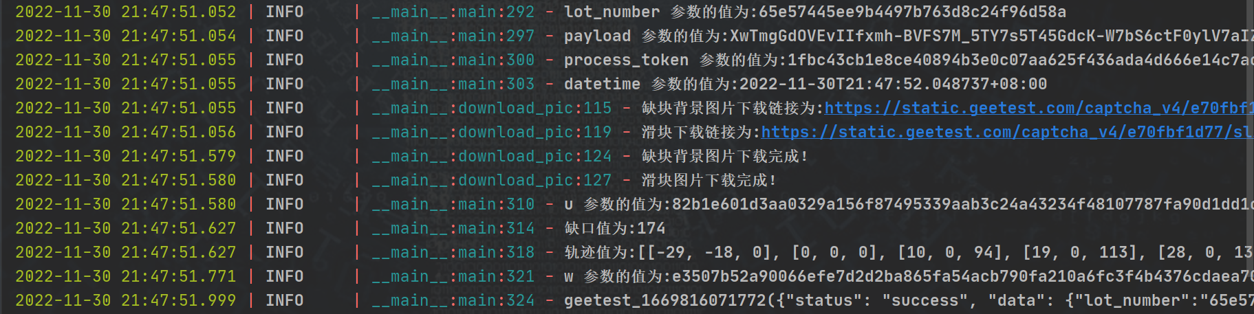 【JavaScript 逆向】极验四代滑块验证码逆向分析