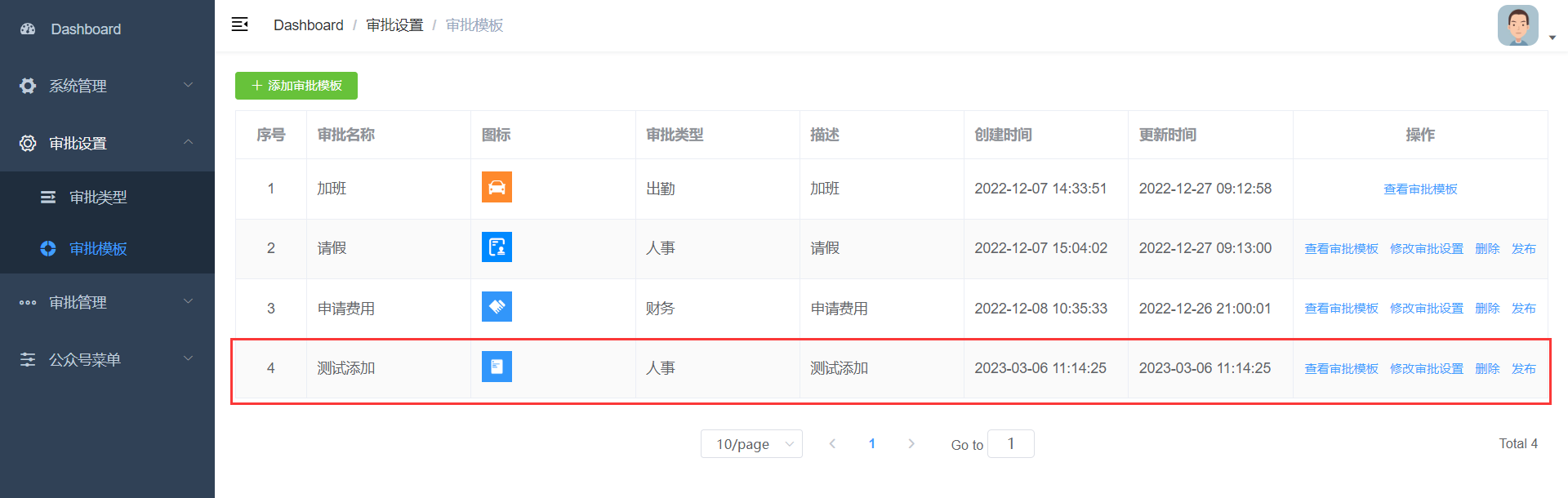 云上办公系统项目,在这里插入图片描述,第105张