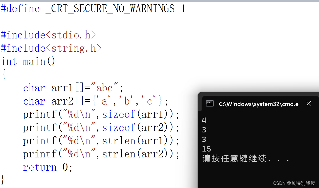 C语言—sizeof和strlen的区别