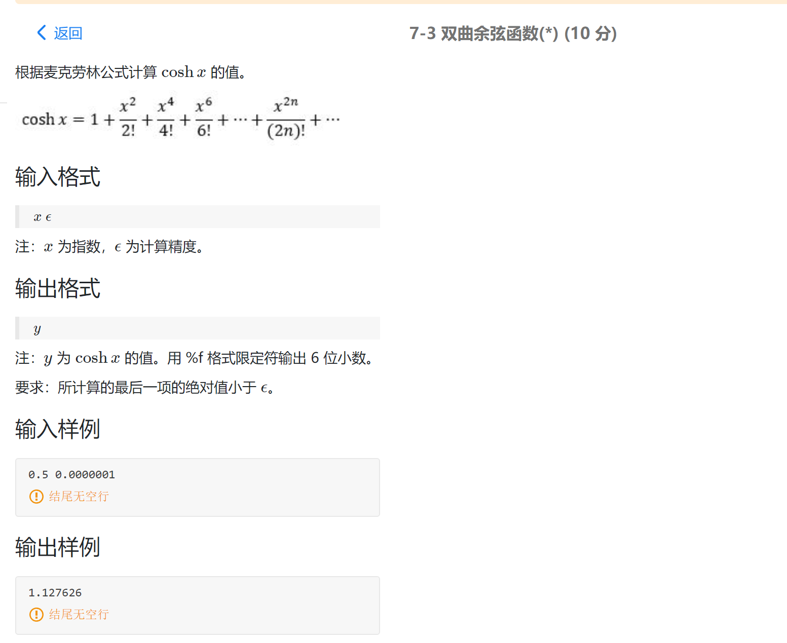 c语言三角函数中角度和弧度转换_绘制余弦曲线c语言[通俗易懂]