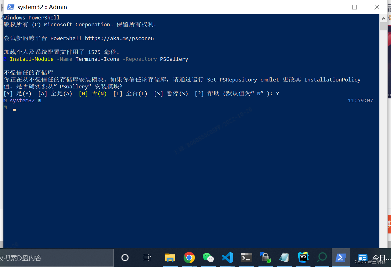 Windows Terminal 安装