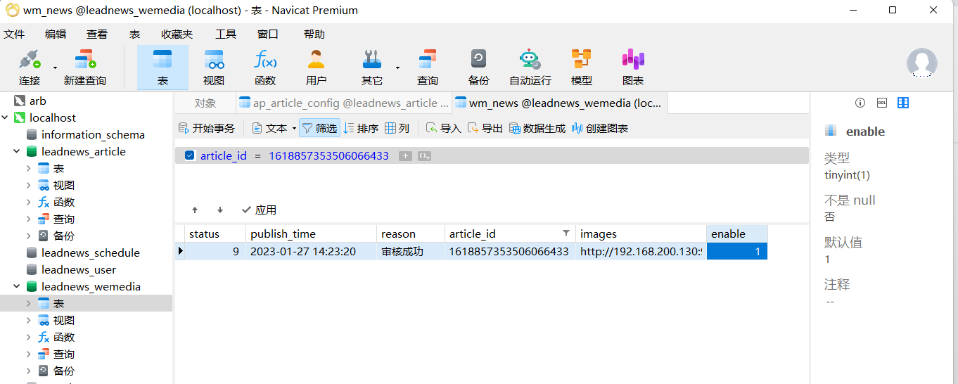 SpringCloud微服务项目实战 - 7.kafka及文章上下架