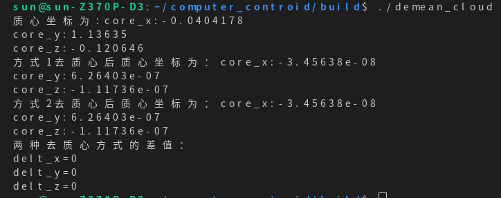 点云去质心 pcl