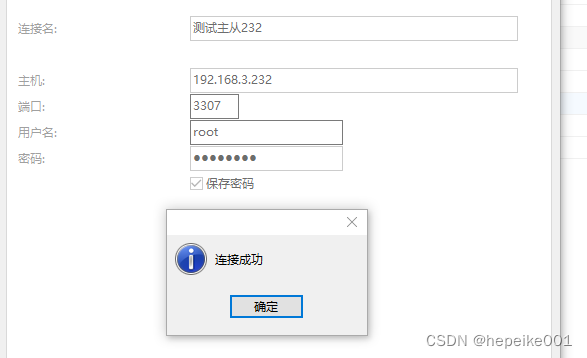 docker搭建pxc集群