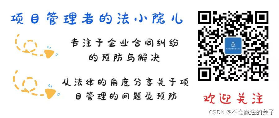 从法律风险的角度看待项目验收前自测的必要性