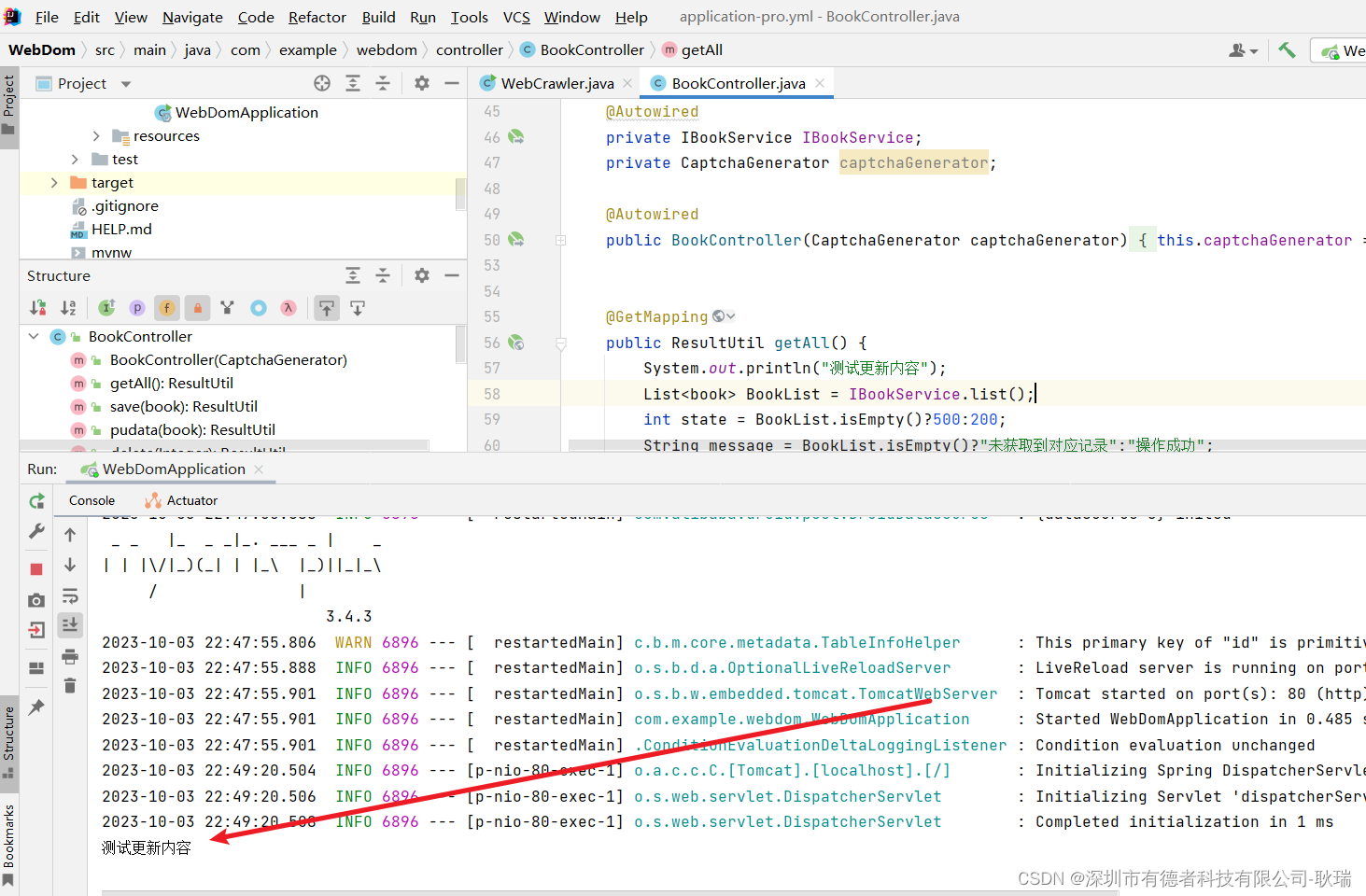 java Spring Boot 自动启动热部署 (别再改点东西就要重启啦)