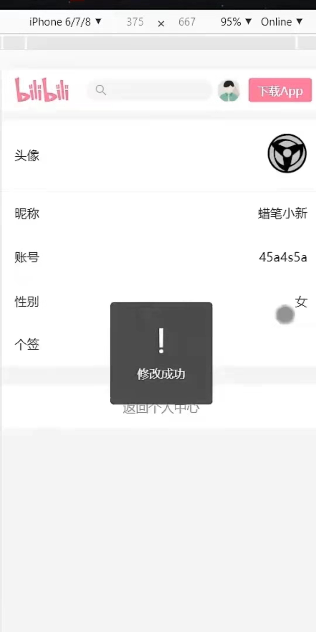 Vue项目实战 —— 哔哩哔哩移动端开发—— 第一篇