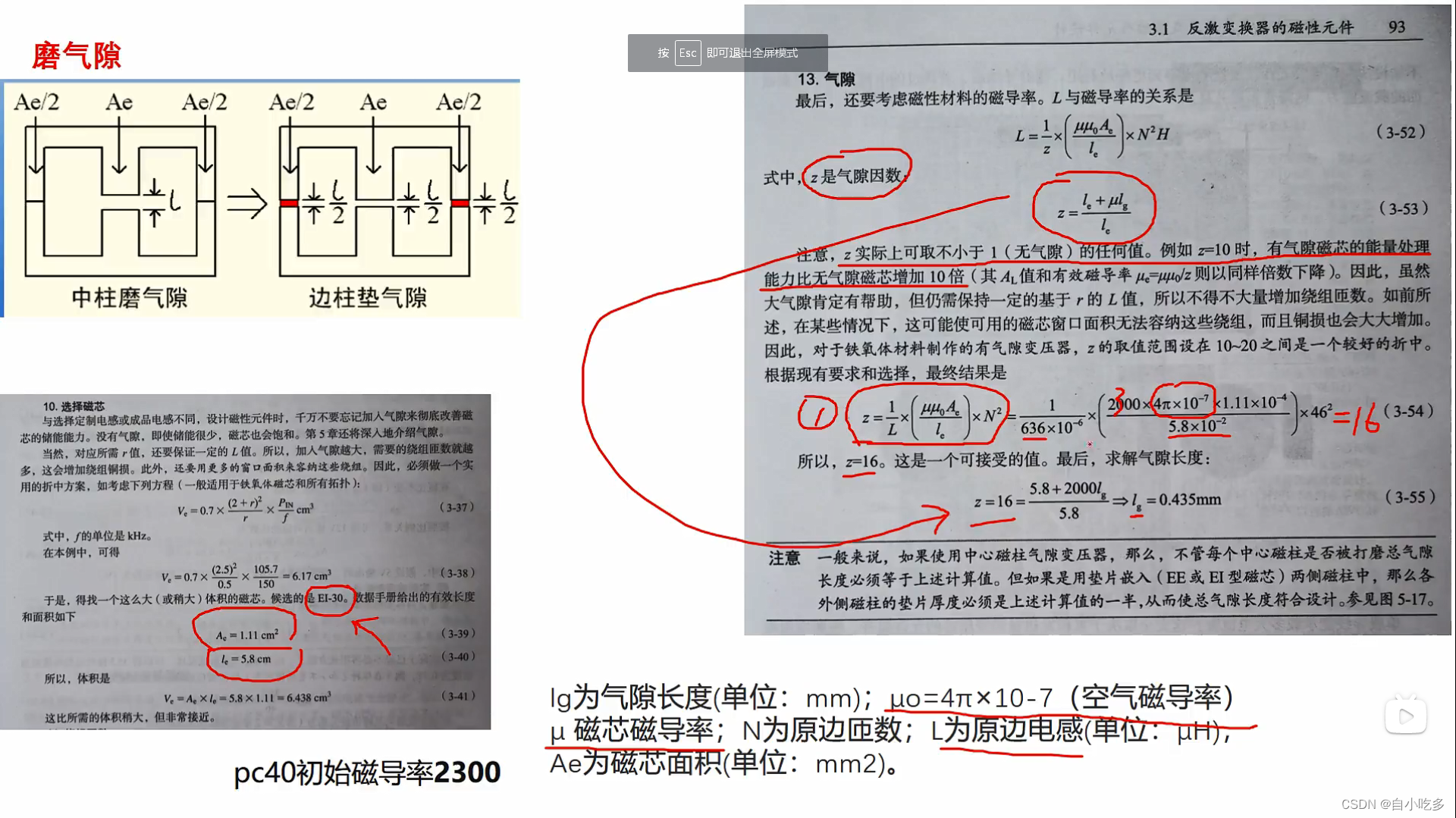反激式开关电源设计_变压器选型_反激电路变压器选型-CSDN博客