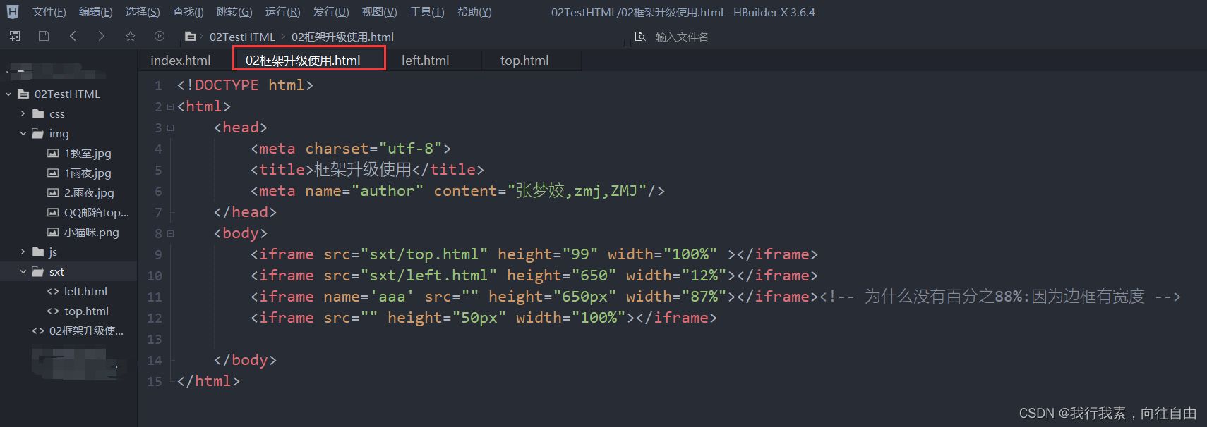 A03-HTML5框架和表单_h5表单框架-CSDN博客