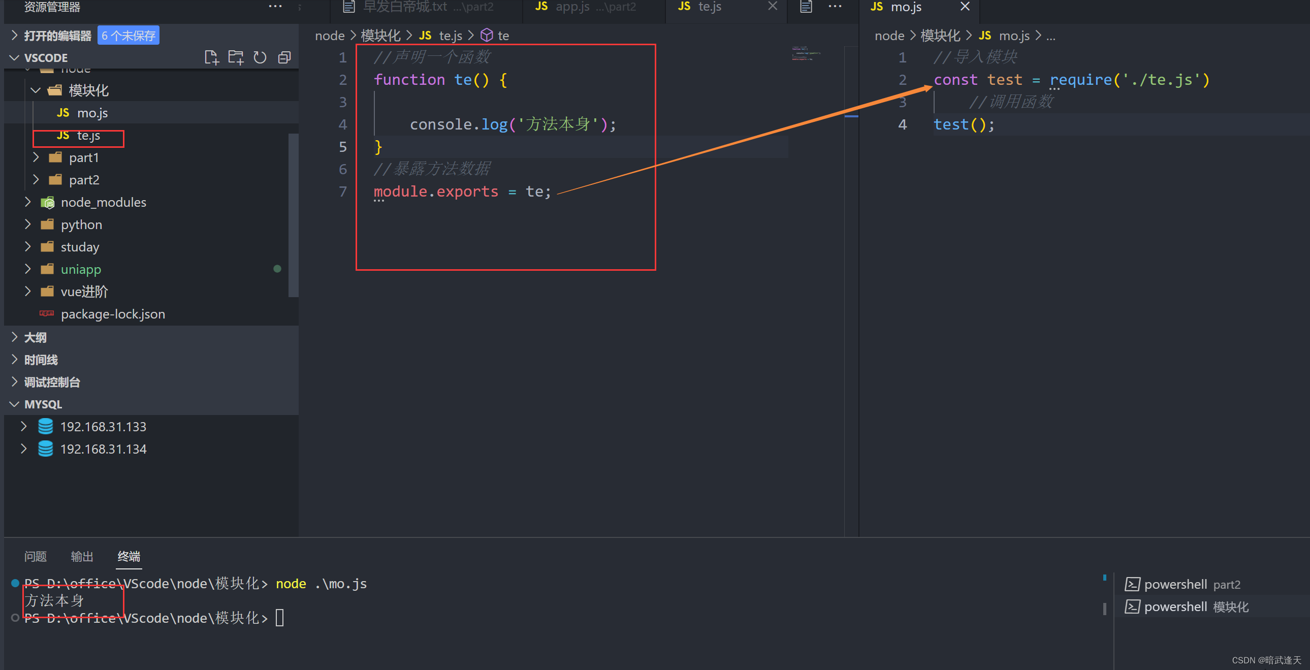 Node.js简易教程