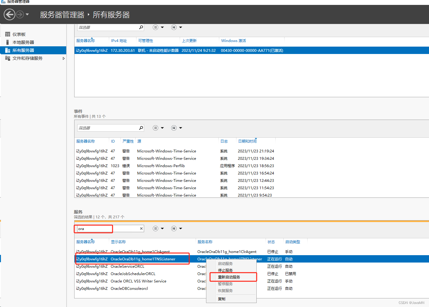 阿里云windwos 安装oracle数据库，外部用工具连接不上，只能在服务器本机通过127.0.0.1 连接