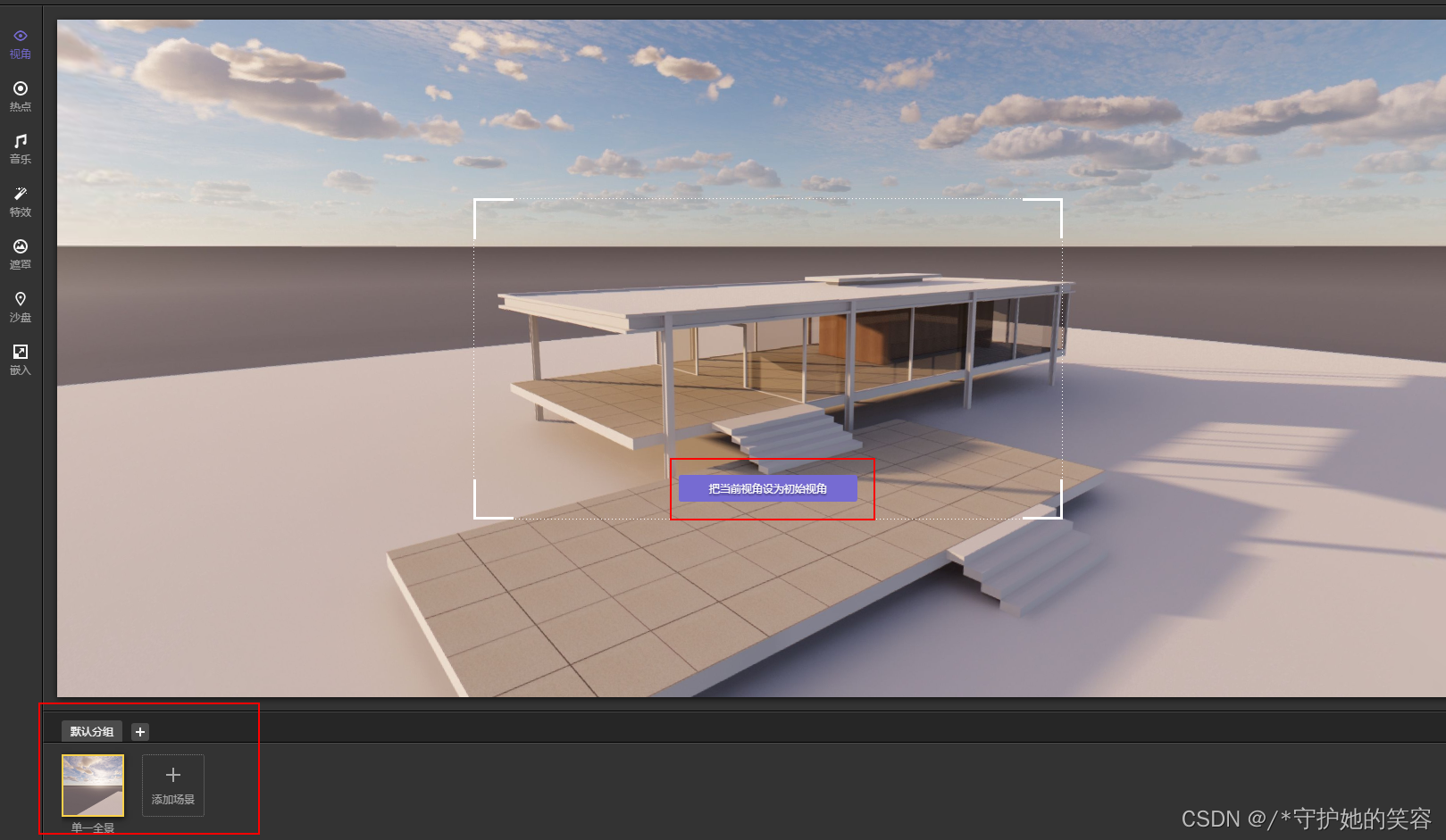 sketchup2021草图大师图像输出与渲染之enscape渲染优秀的实时渲染