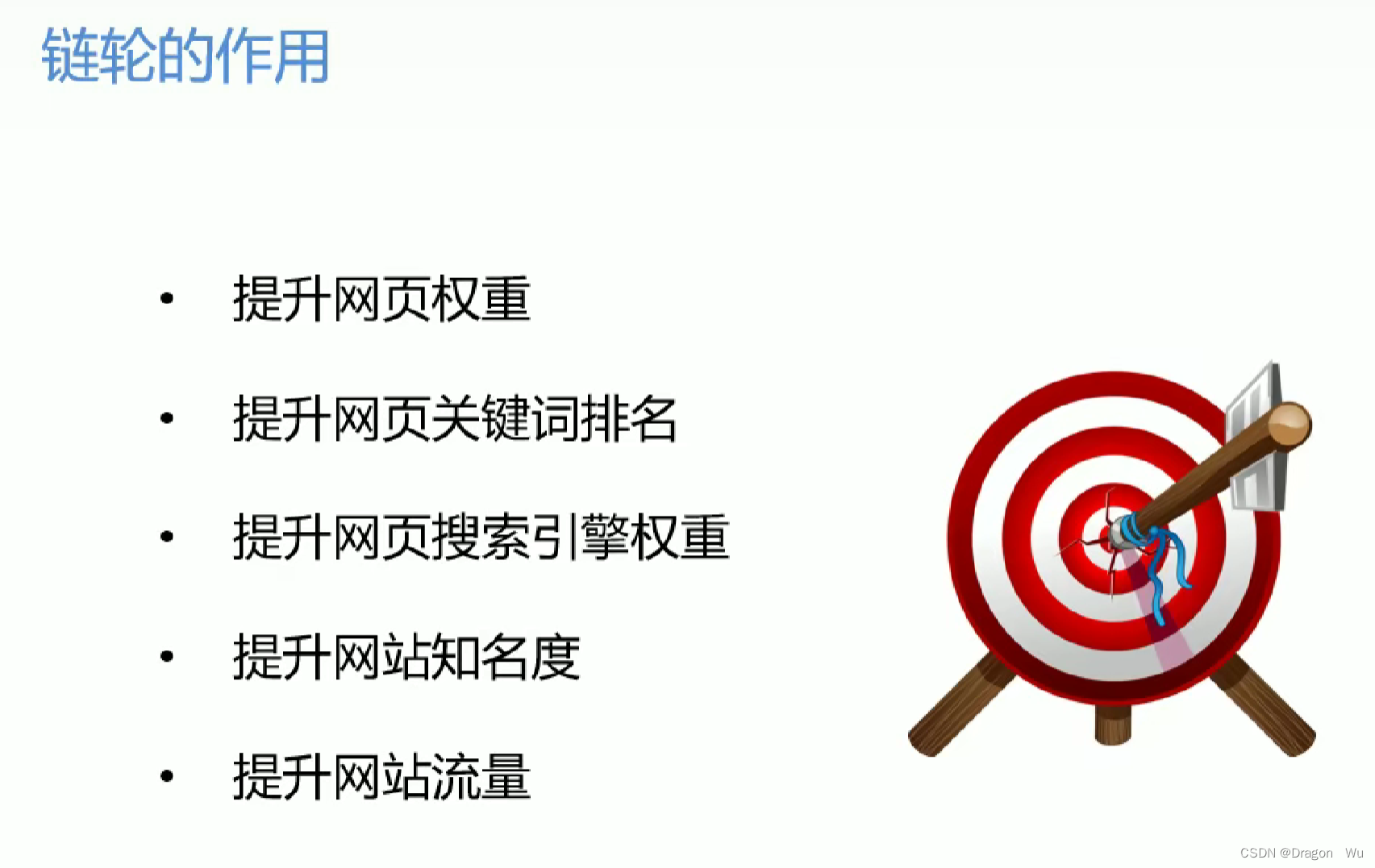 seo优化总结