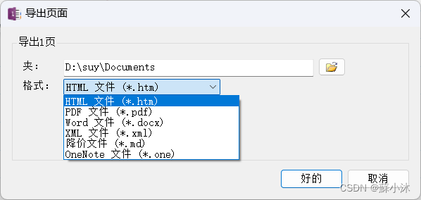 【云笔记篇】Microsoft OneNote笔记插件推荐OneMore