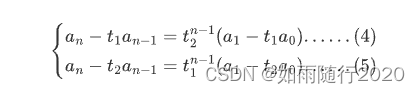 【算法】斐波那契数列通项公式
