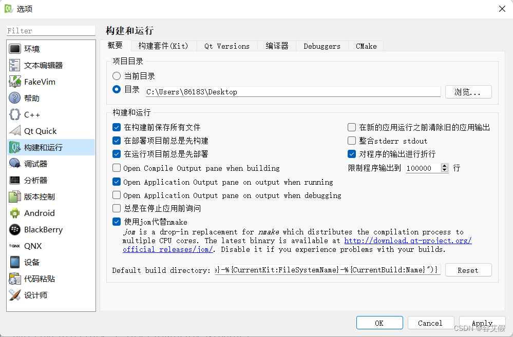 Error While Building/deploying Project Untitled(永久解决办法)-CSDN博客