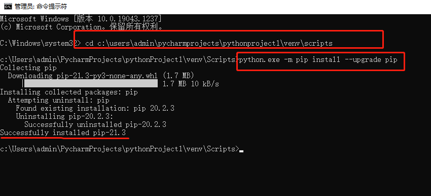 解决Python中出现的：You are using pip version 20.2.3； however, version 21.3 is ...