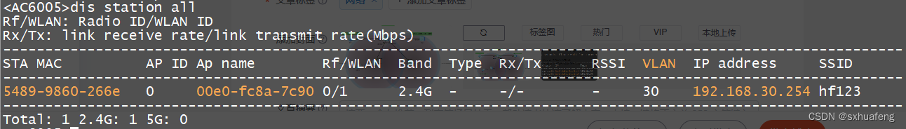 WLAN 无线案例（AC配置模板）