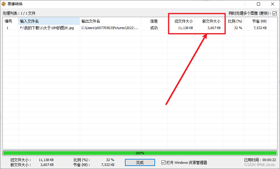 大于10M图片如何查看？