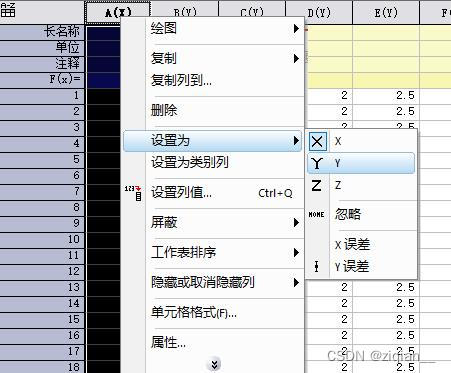 修改A的变量