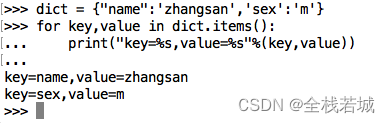 【从零学习python 】22. Python中的字典的增删改查及字典的变量