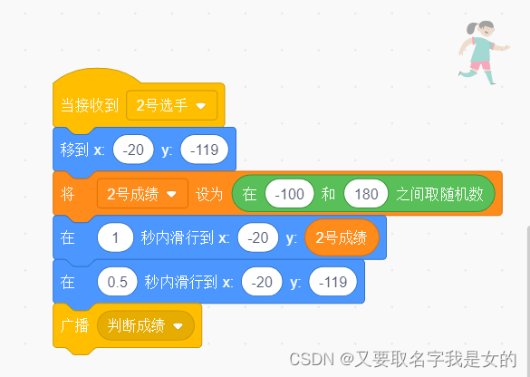 2022年9月青少年软件编程（图形化）等级考试试卷--三级--跳高比赛