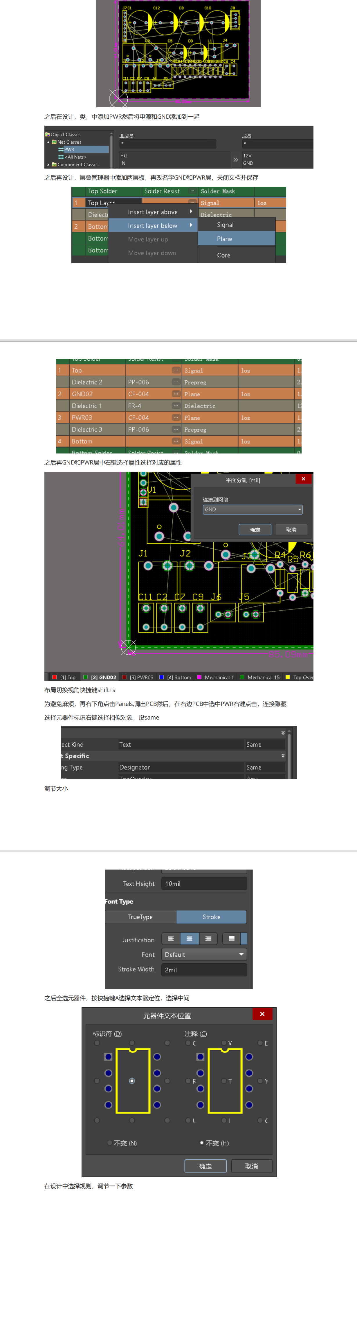 AD画图全过程（看这一篇就够了）-CSDN博客