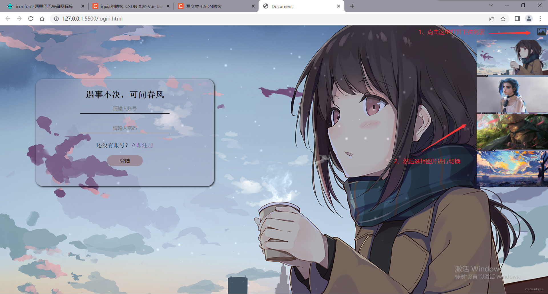 html下拉列表+网页更换背景实现的换肤功能_html修改个人信息背景图片-CSDN博客