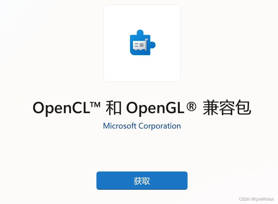 OpenCL和OpenGL兼容包