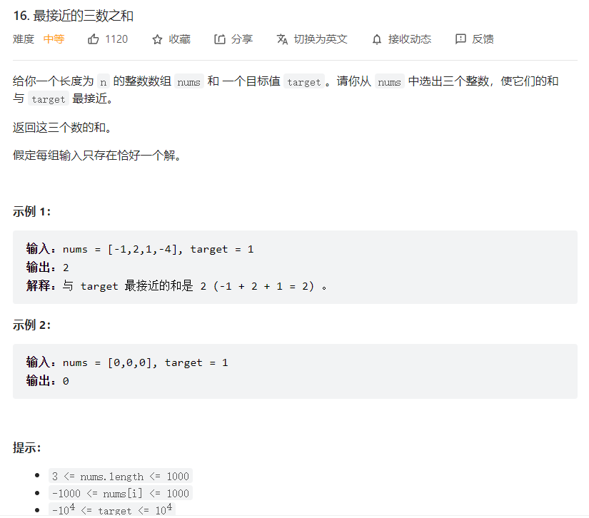 算法leetcode题目解析 03 两类查找 时空恋旅人的博客 Csdn博客 Leetcode 解析