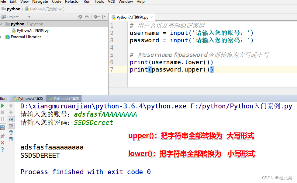 Python---upper()--转大写///与lower() --转小写