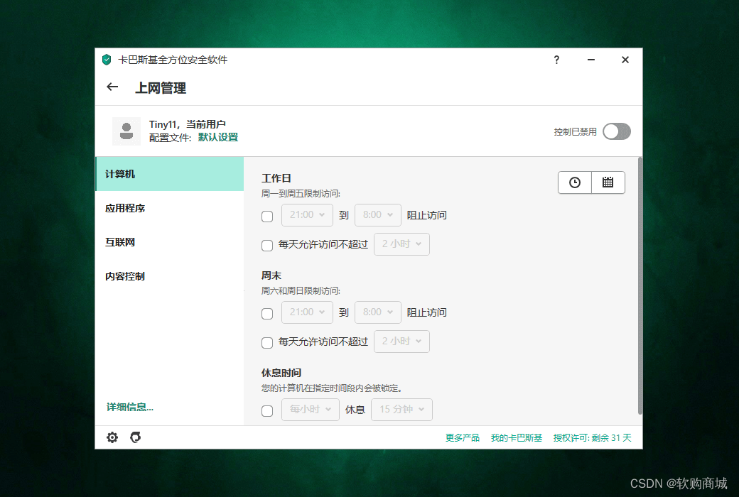 正版软件|Kaspersky 杀毒软件 - 全方位安全软件