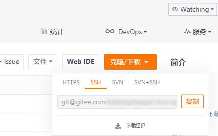 Git安装与配置Gitee仓库