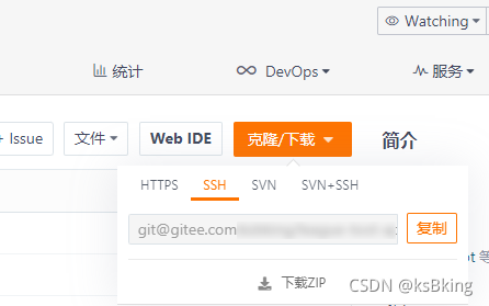 Git安装与配置Gitee仓库