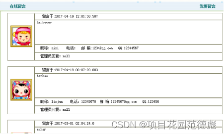 基于jsp的塞北村镇旅游网站的设计与实现--【毕业论文】