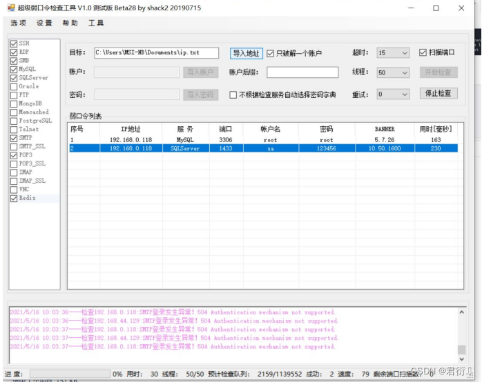 Web安全——穷举爆破下篇（仅供学习）