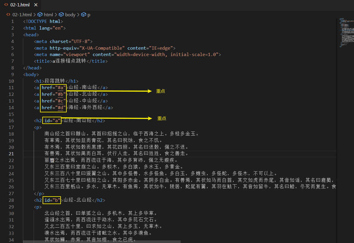 【前端就业课 第一阶段】HTML5 零基础到实战（二）超链接