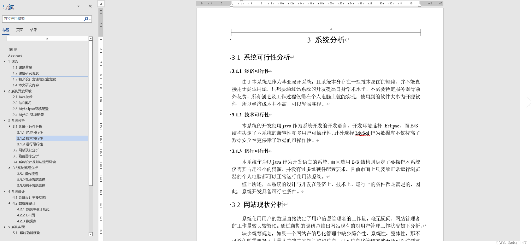 【附源码】计算机毕业设计JAVA助农脱贫系统