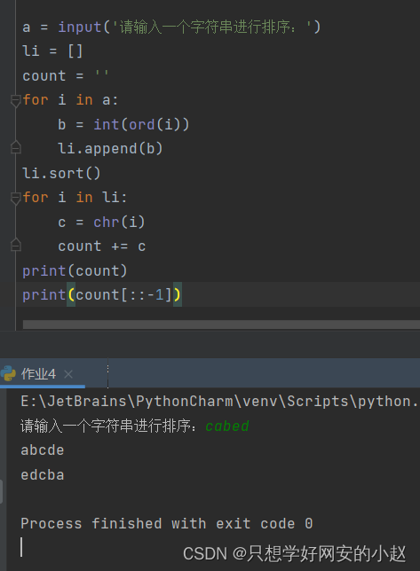 python作业5_python程序设计形考作业5答案本案例收集了国内北京,上海,广州,西安四大城市某一天-CSDN博客