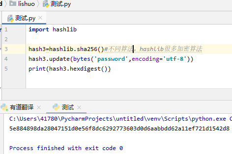 Python hashlib库的使用|md5加密,sha1加密,sha256加密-CSDN博客