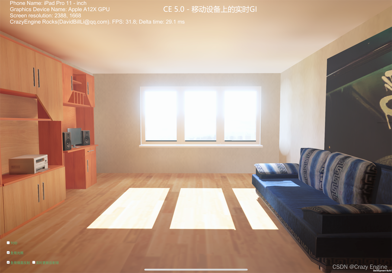 实时GI方案概述