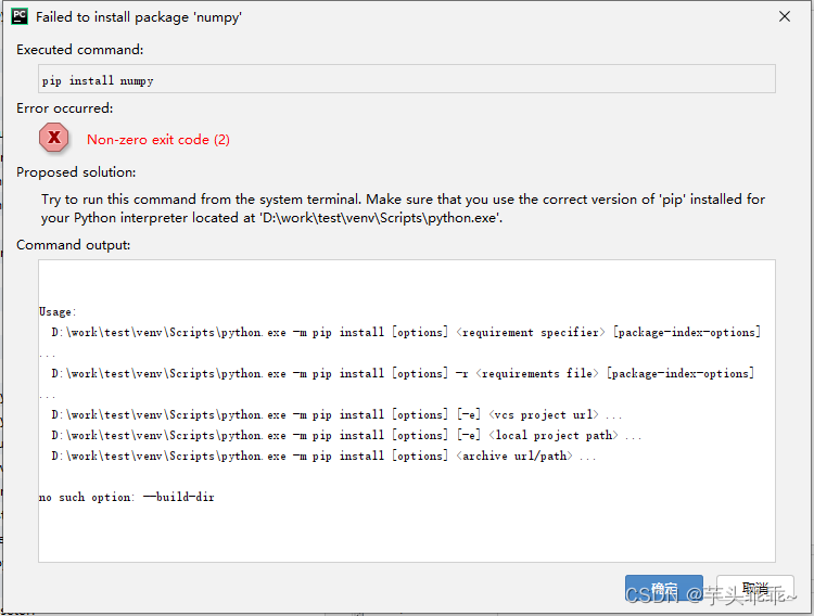 pycharm-try-to-run-this-command-from-the-system-terminal