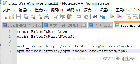 VScode 国内下载源 以及 nvm版本控制器下载与使用