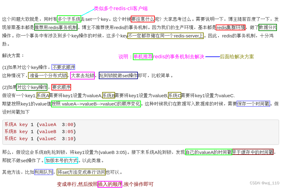 redis运维(十七)事务