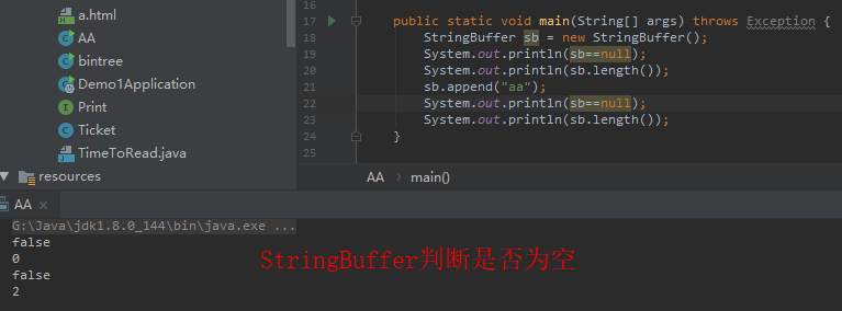 stringbuffer判断是否为空