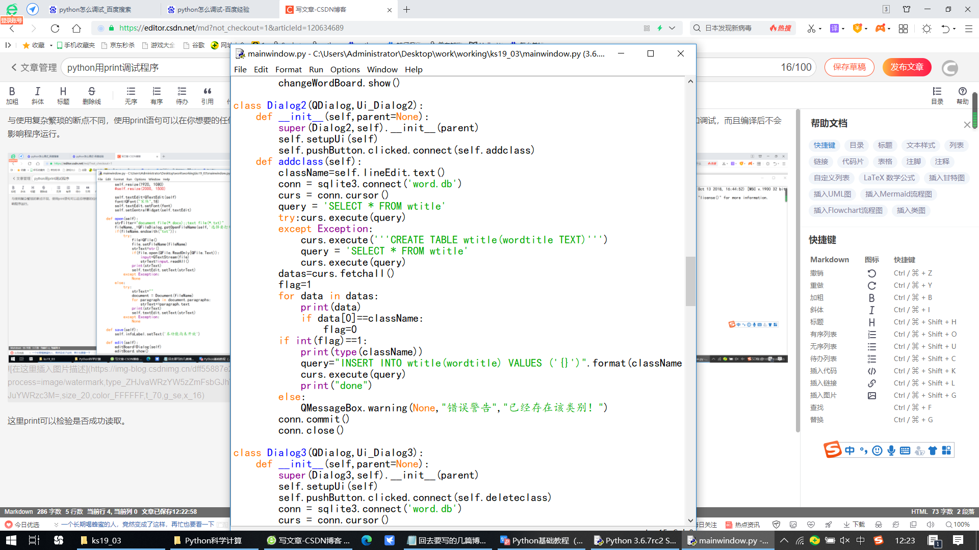 python用print调试程序_“print debugging”-CSDN博客