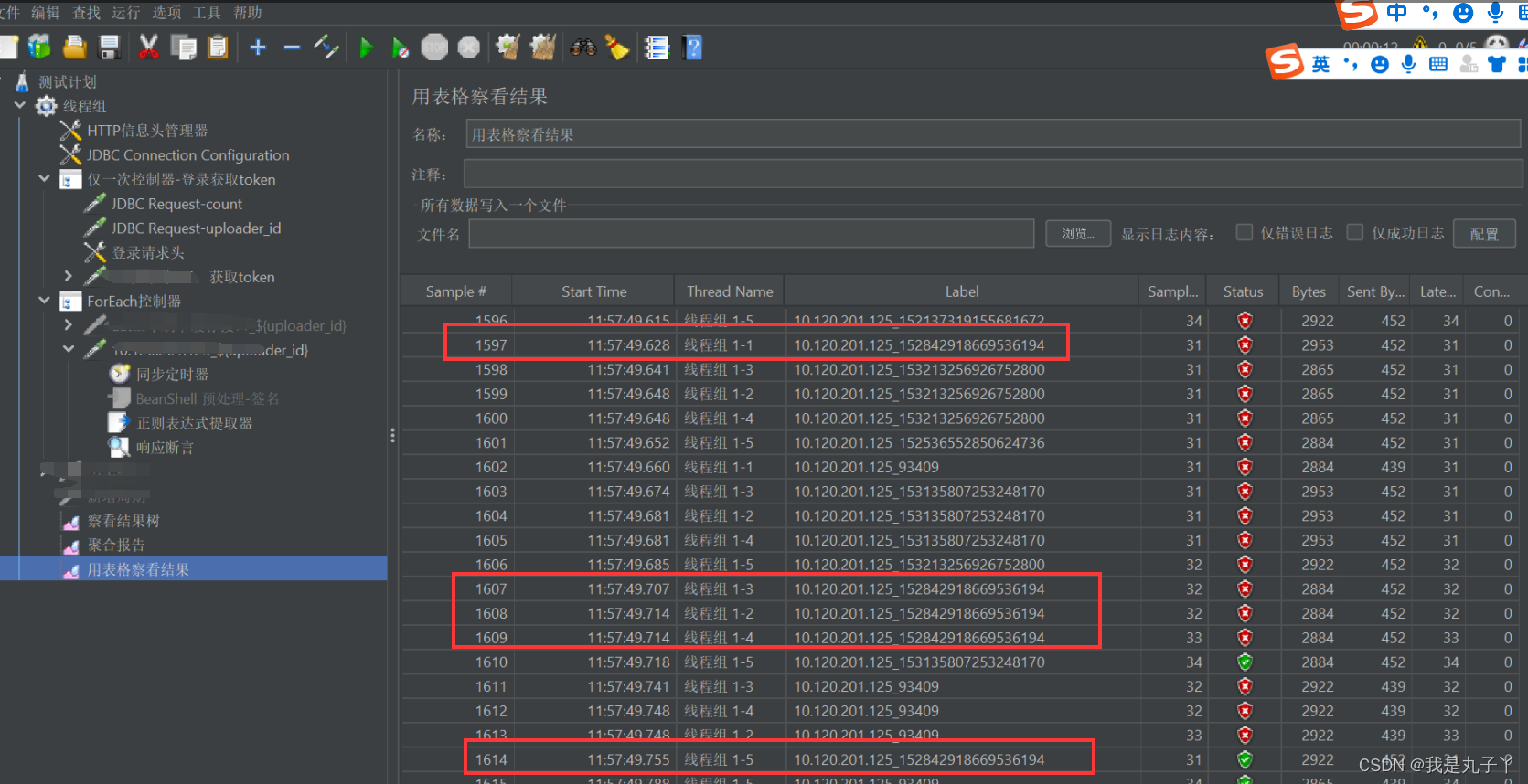 Jmeter-同步定时器(集合点)使用方法及含义