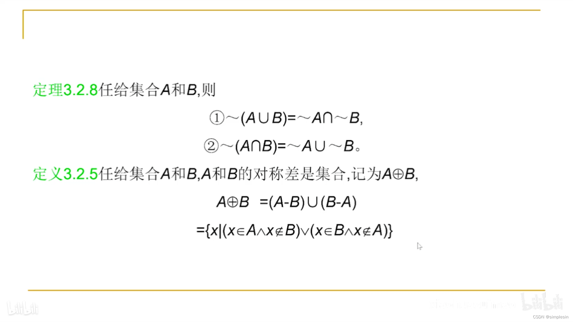 离散数学答疑 3