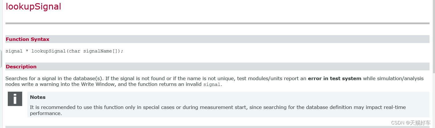 CAPL通过lookupSignal和DBLookup获取DBC信号的属性信息