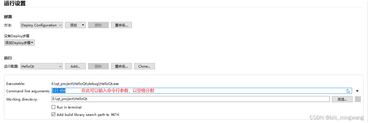 运行设置